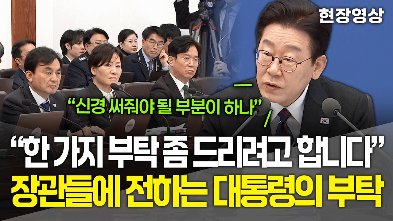 [현장영상] 