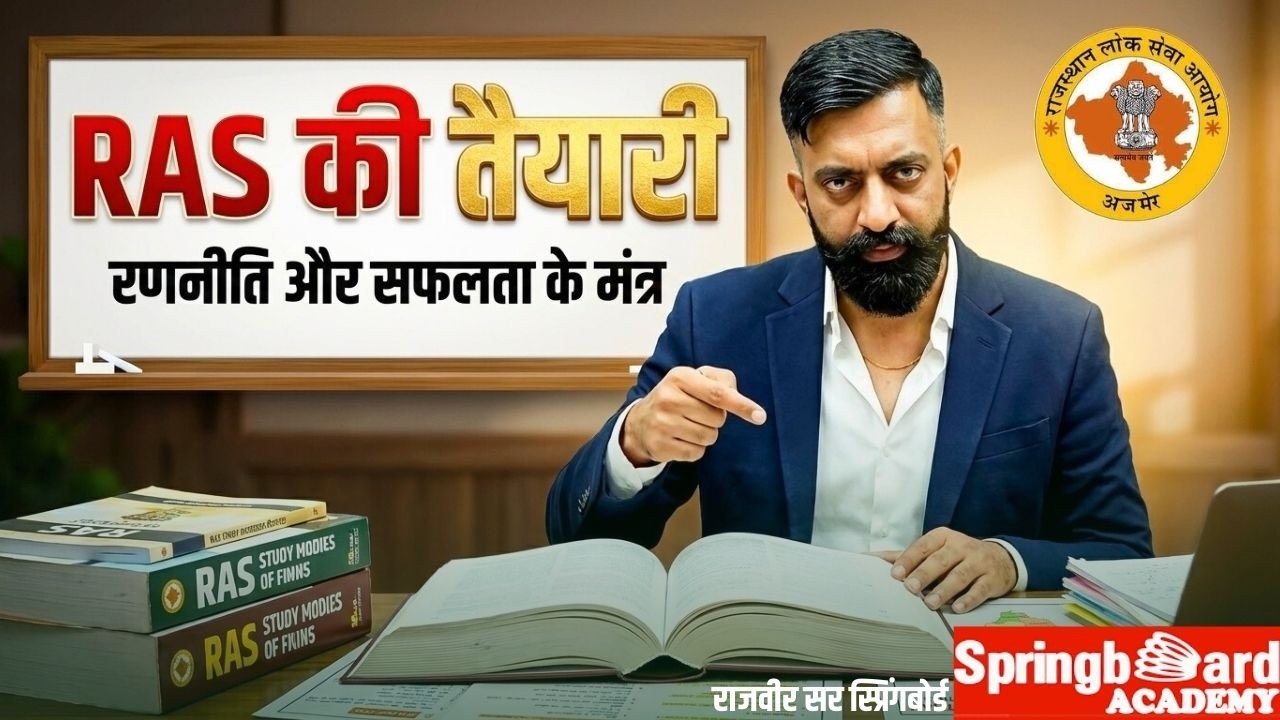 RAS 2026 - राजवीर सर