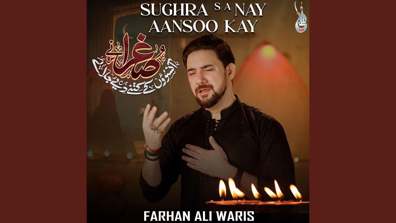 Sughra S A Nay Aansoo Kay