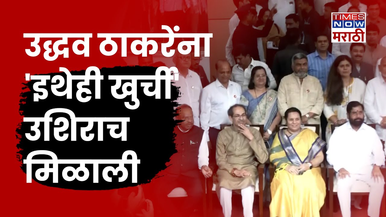 Vidhan Bhavan Photo Session : पहिल्यांदाच शिंदे आणि उद्धव ठाकरे एका फ्रेममध्ये |Maharashtra Politics