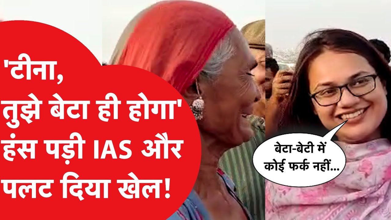 IAS Tina Dabi पहले हुई ट्रोल, अब हो रही तारीफ, टीना की ऐसी चाल ने बना दिया जैसलमेर की 