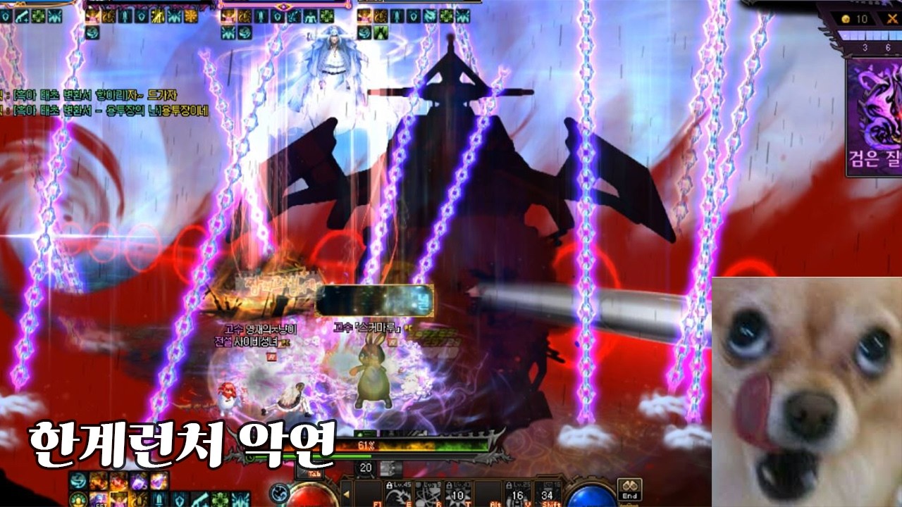 [던파] 한계 런처 악연