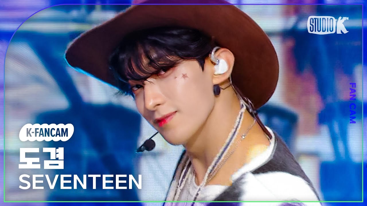 [K-Fancam] 세븐틴 도겸 직캠 '음악의 신'(SEVENTEEN DK Fancam) @뮤직뱅크(Music Bank) 231103