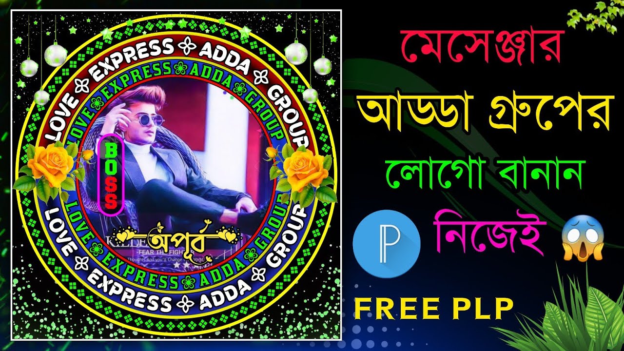 How To Create Messenger Group Logo | New Style Messenger Logo Design 2024
