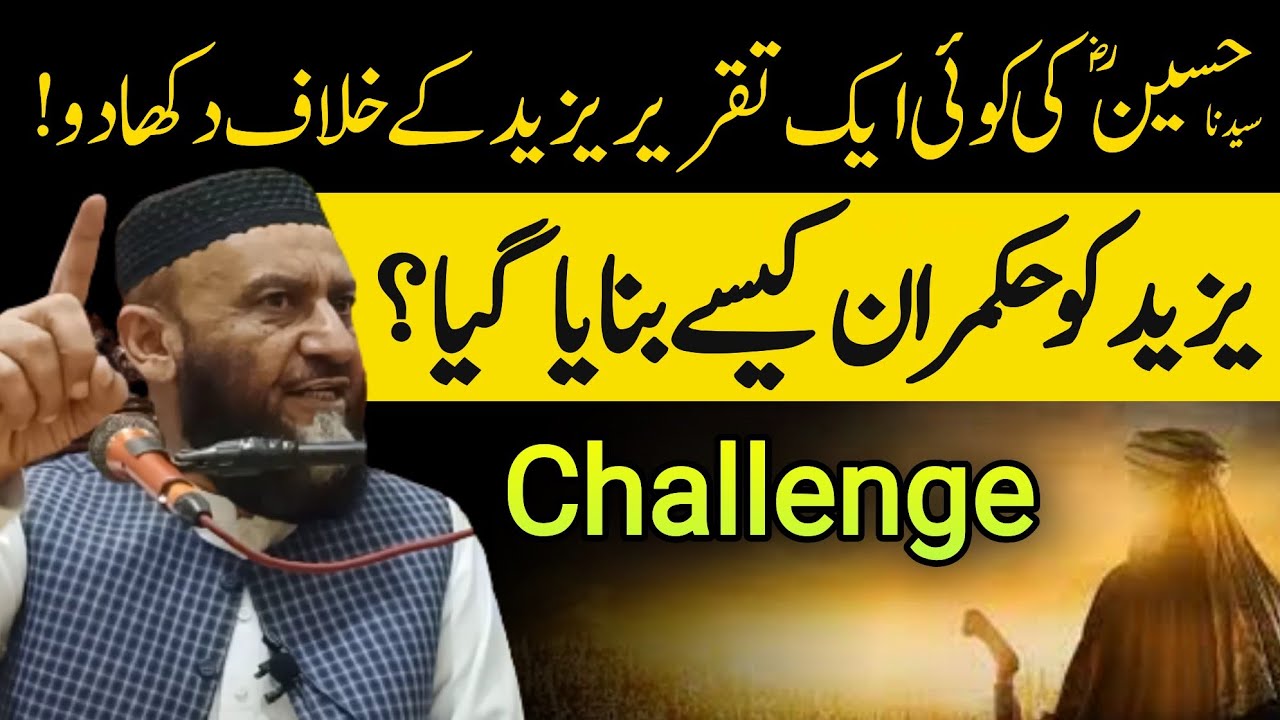Yazeed Ki Hakumat? | Big Challenge - Allama Attaullah Bandyalvi
