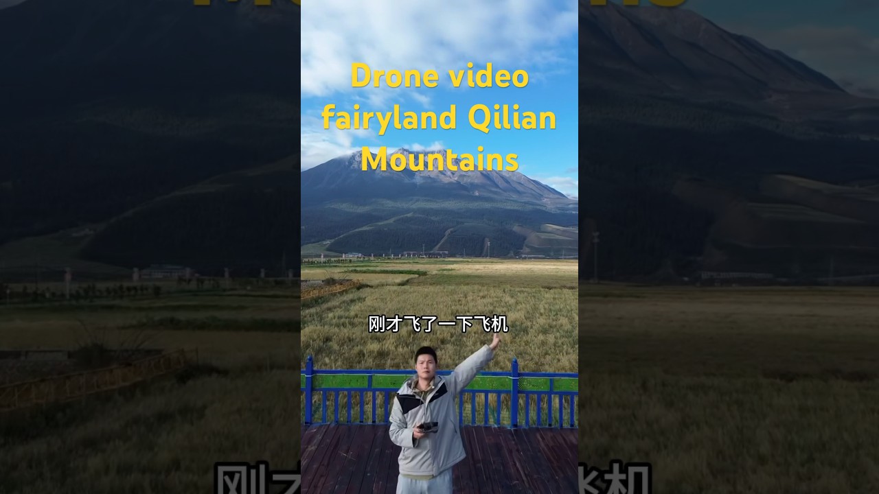 Drone video of fairyland of Qilian Mountain #chinadrone #travel #djidrones #shorts