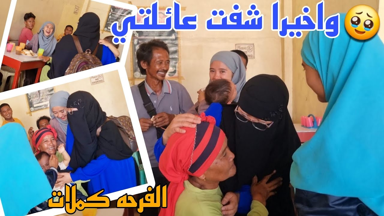 ما تخيلوش🥹 فرحة عائلتي 👨‍👩‍👧‍👧منين شافوني 👀قدامهم ما كانش فخبارهم😳 من بعد السنين🥺 وانا في المغرب🇵🇭