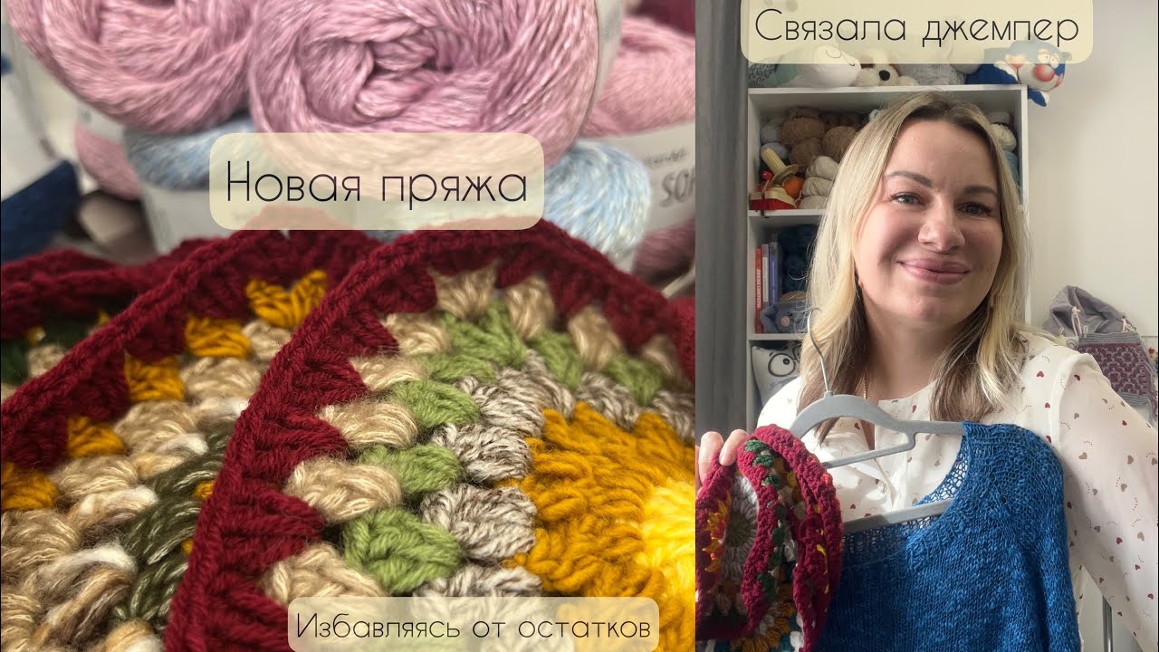 Связала джемпер из LINEN SOFT | Покупки | Остатки в дело | Отвечаю на злобный комментарий |