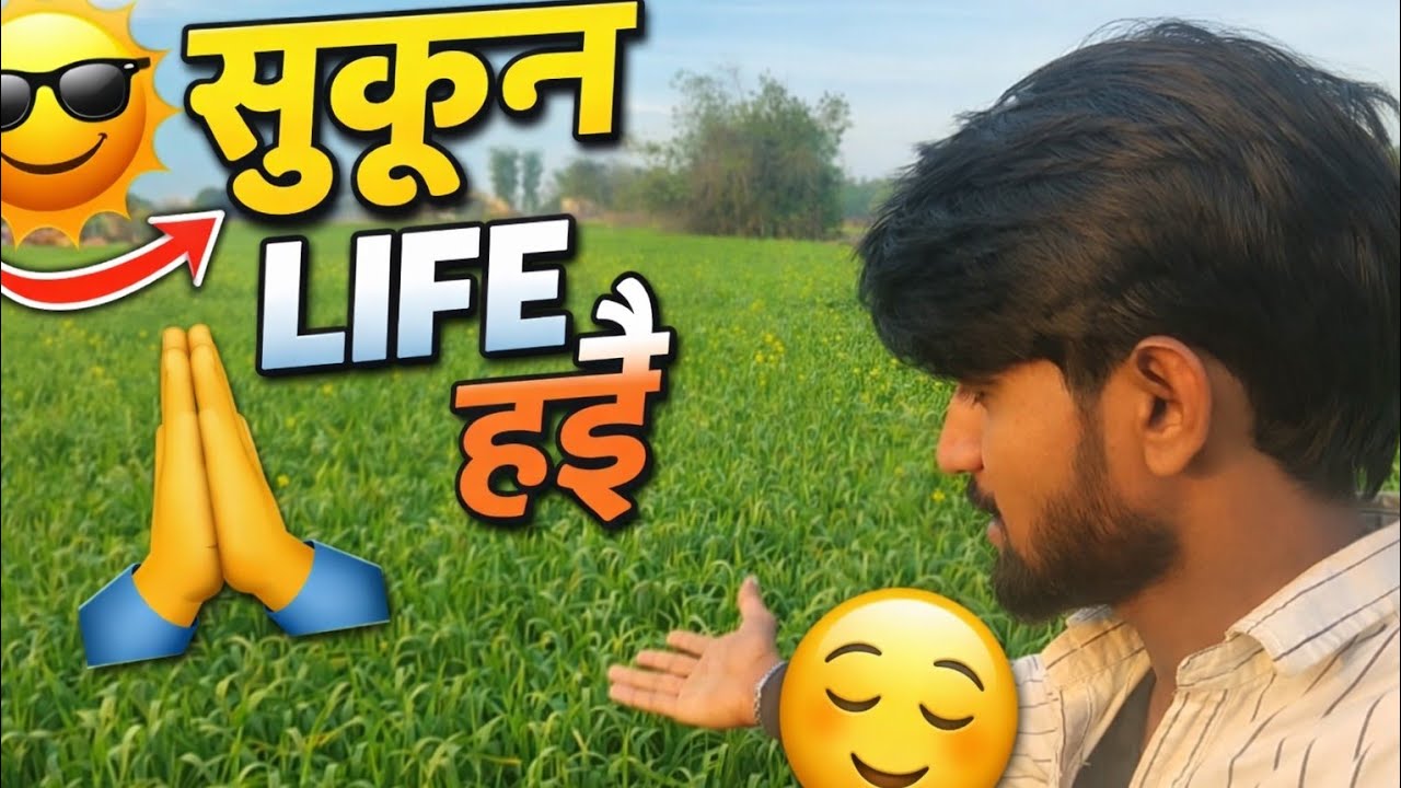 Ye hai ham logo ki life 😀 bahut sukun hai 
