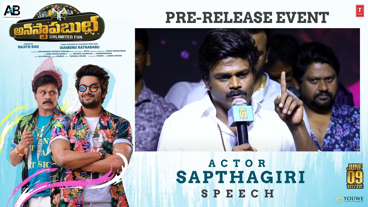Actor Sapthagiri Speech at Unstoppable Unlimited Fun Pre-Release Event | YouWe Media
