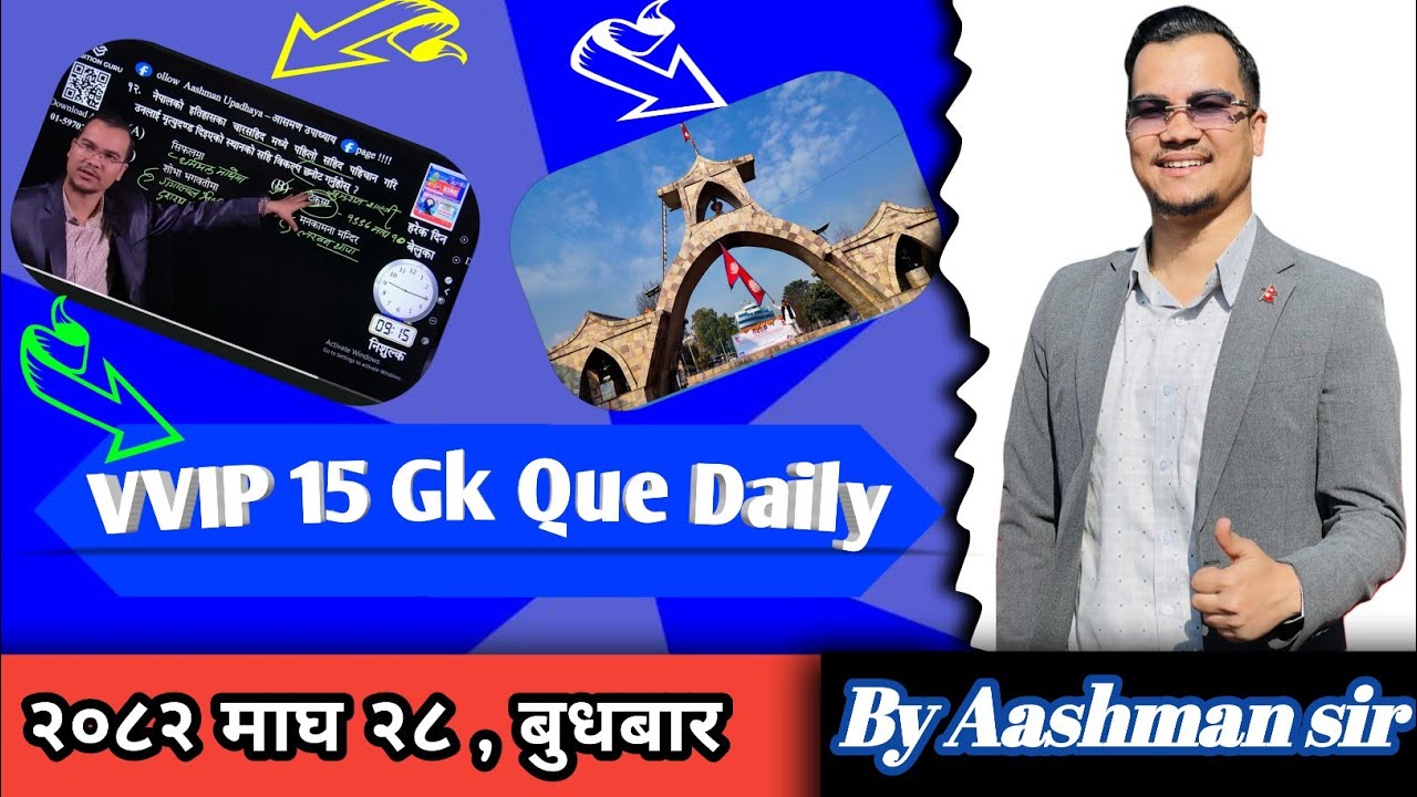 Daily GK live exam २०८२ माघ २८