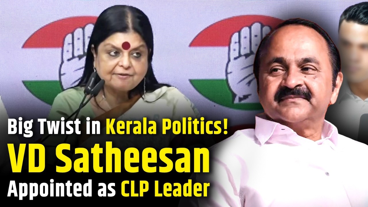 Kerala CM Announcement | VD Satheesan Kerala's Next Chief Minister | Kerala Election 2026