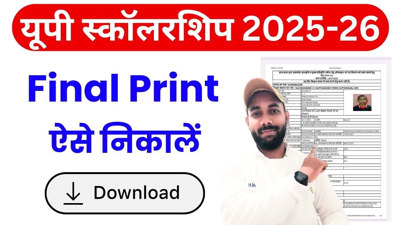 UP Scholarship Final Print Kaise Nikale 2025-26 | UP Scholarship Final Print Problem 2025 