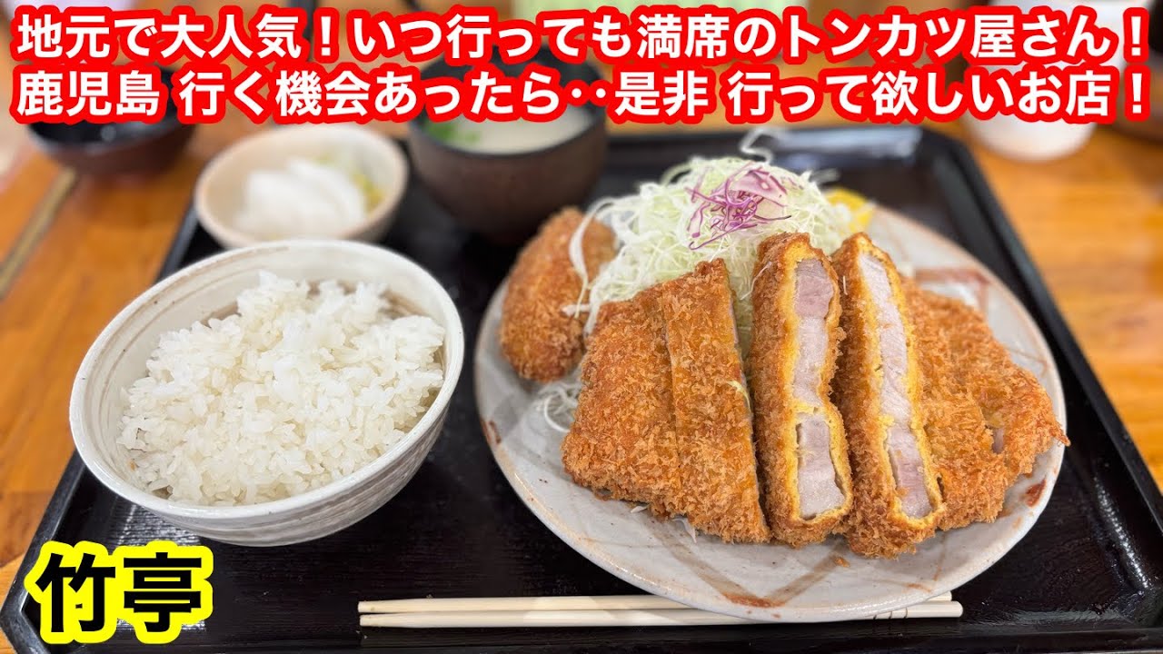 絶品とんかつ‼️とんでもなく大人気店‼️ご飯•キャベツおかわりOK‼️