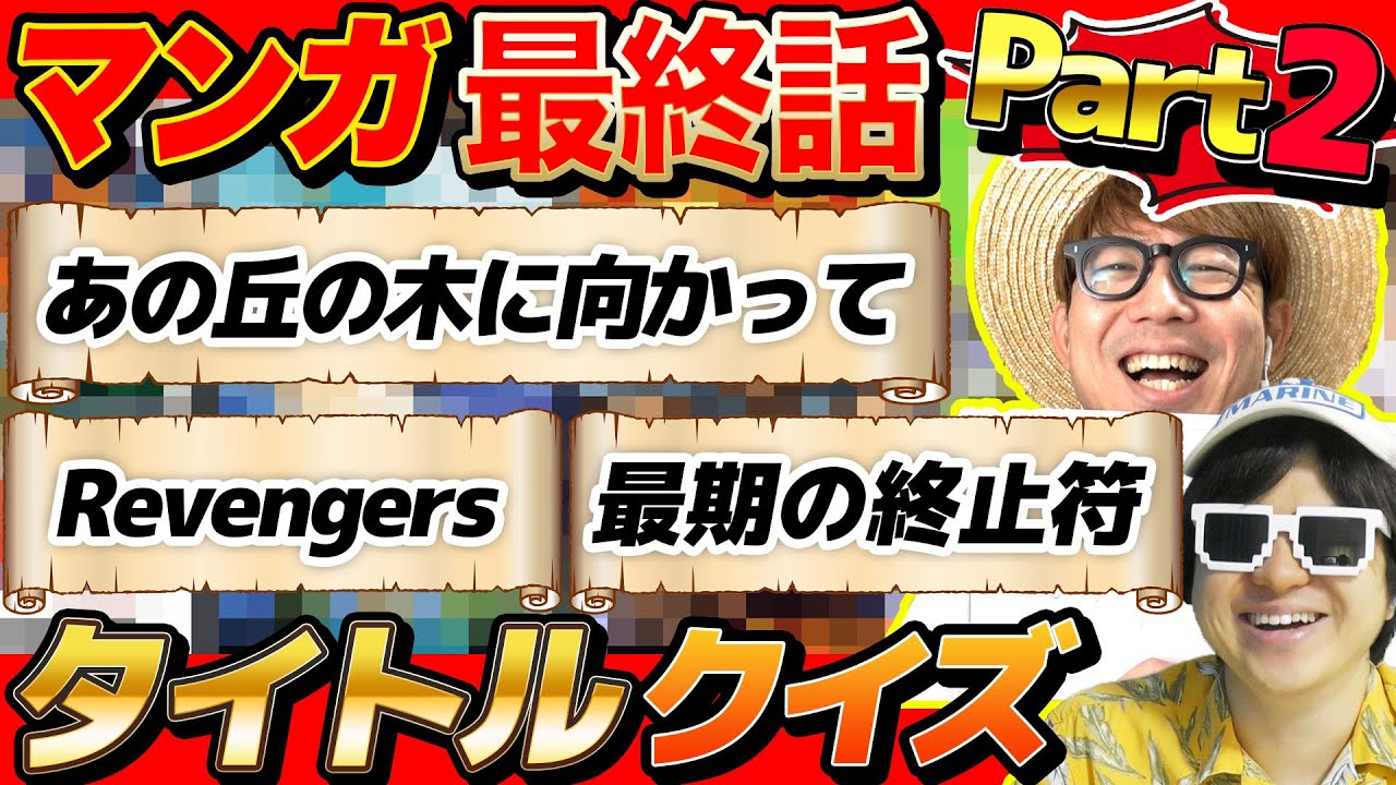 【 クイズ 】