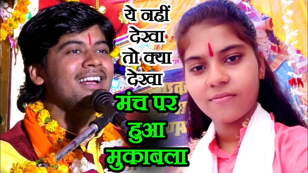 महा - मुकाबला गुरु चेले में !! जनता ने पैसे को करदी बौछार #shivam_shastri देखिए सुपरहिट विडियो