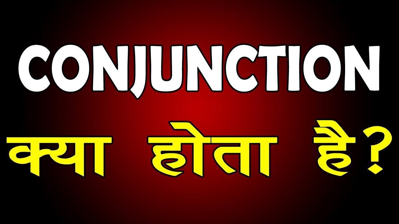 What is a conjunction?