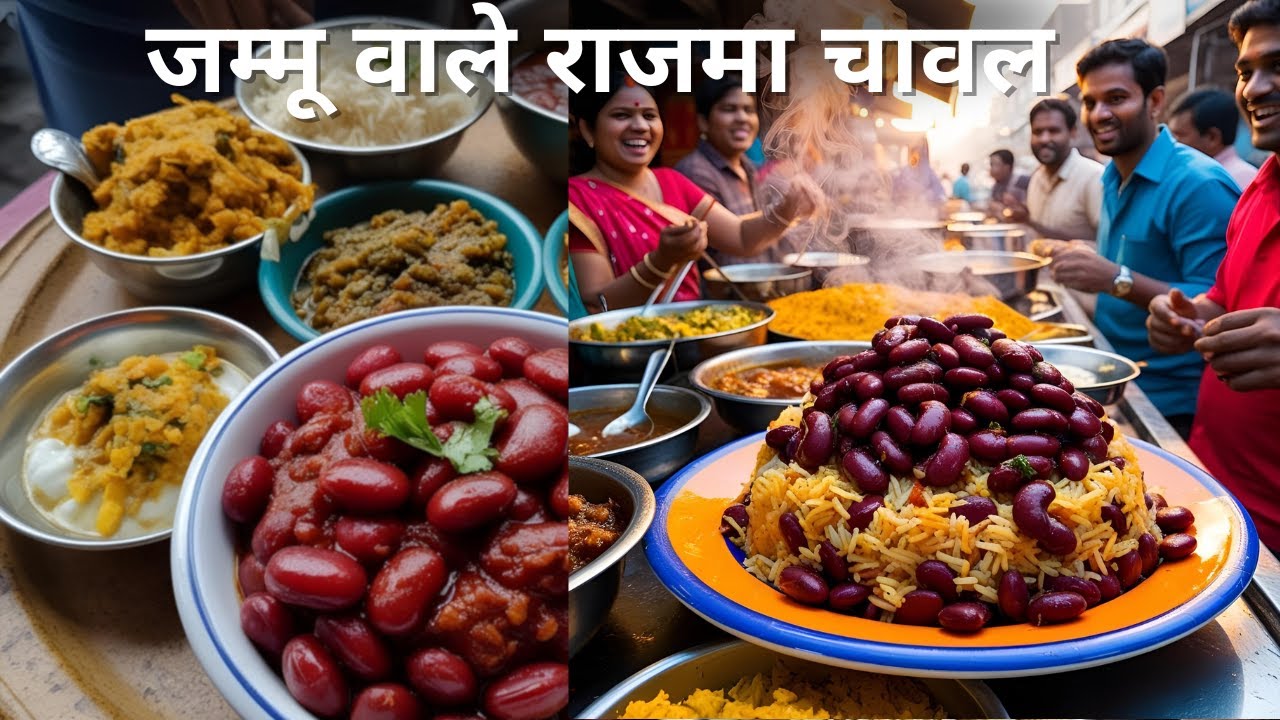 Jammu Authentic Rajma Chawl | Jammu Street Food | Indian Zayka