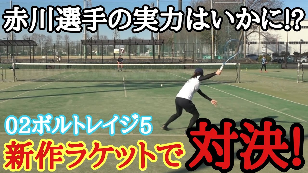 YONEX新作ラケットであゆタロウVS赤川選手のシングルス対決!【ボルトレイジ5シリーズ】
