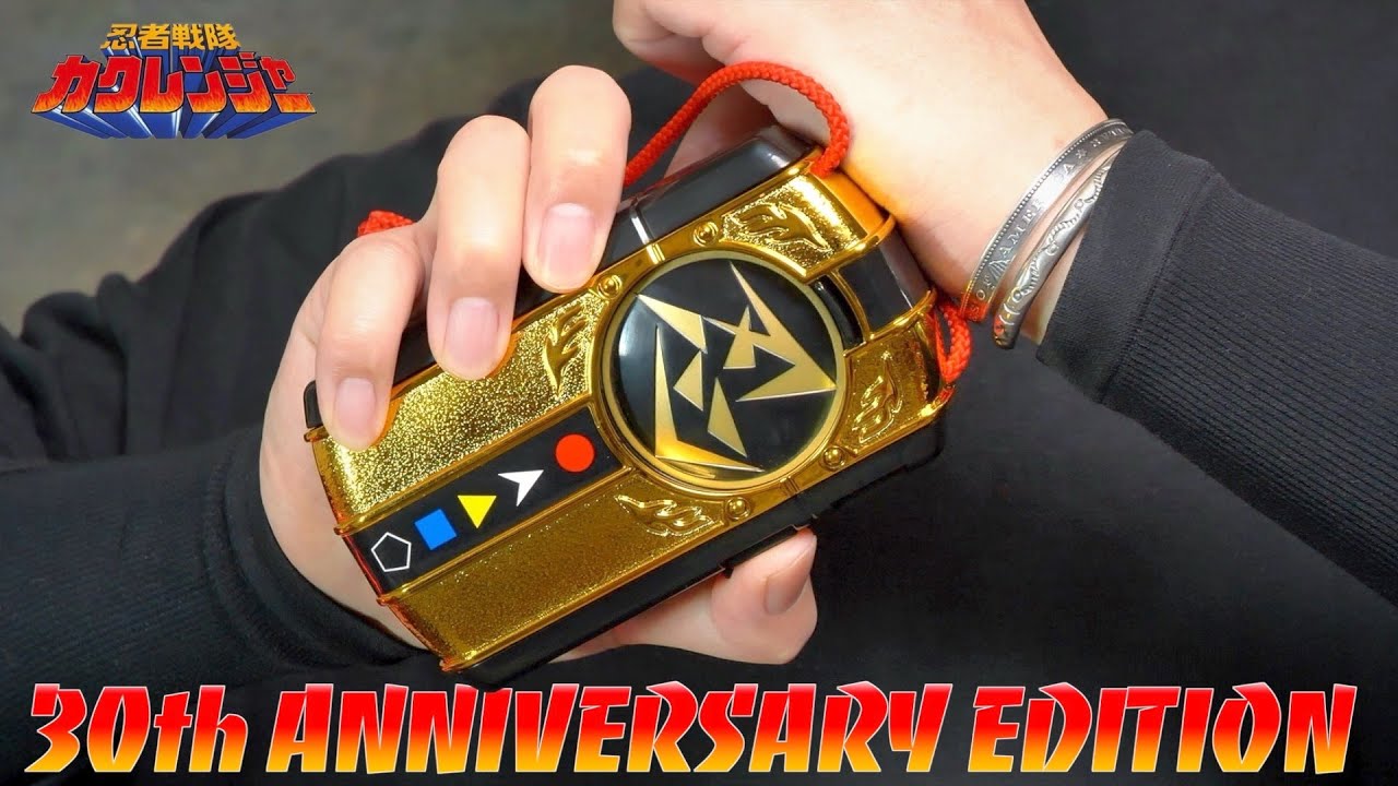 ドロンチェンジャー 30th アニバーサリーエディション レビュー【カクレンジャー】/DoronChanger 30th ANNIVERSARY EDITION | Kakuranger