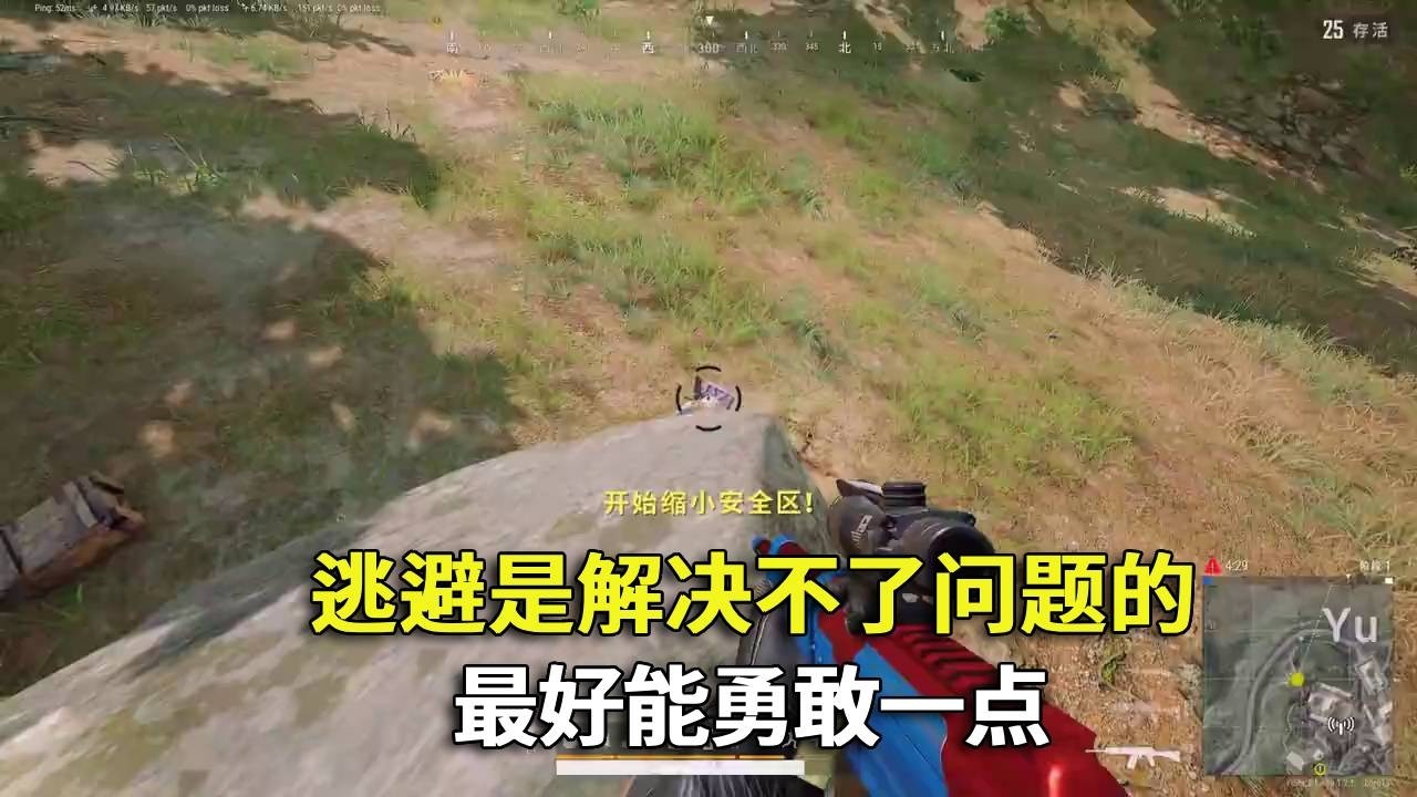 逃避是解决不了问题的，最好勇敢一点！你躲在这儿干嘛呢？！#吃鸡 #游戏 #网络游戏#pubg #绝地求生