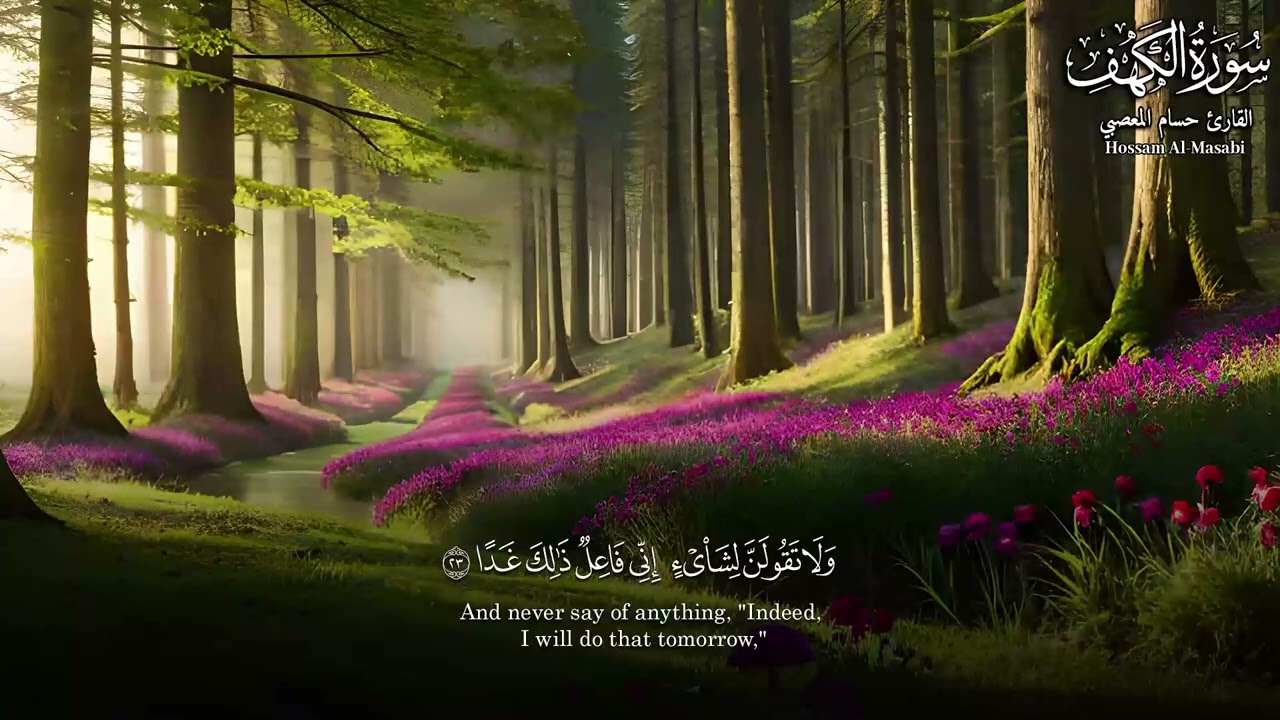 رقية للبيت سورة البقرة، يس، الست، الرحمن، الملك شفاء وبركة حفظ من الشيطان القرآن رقية