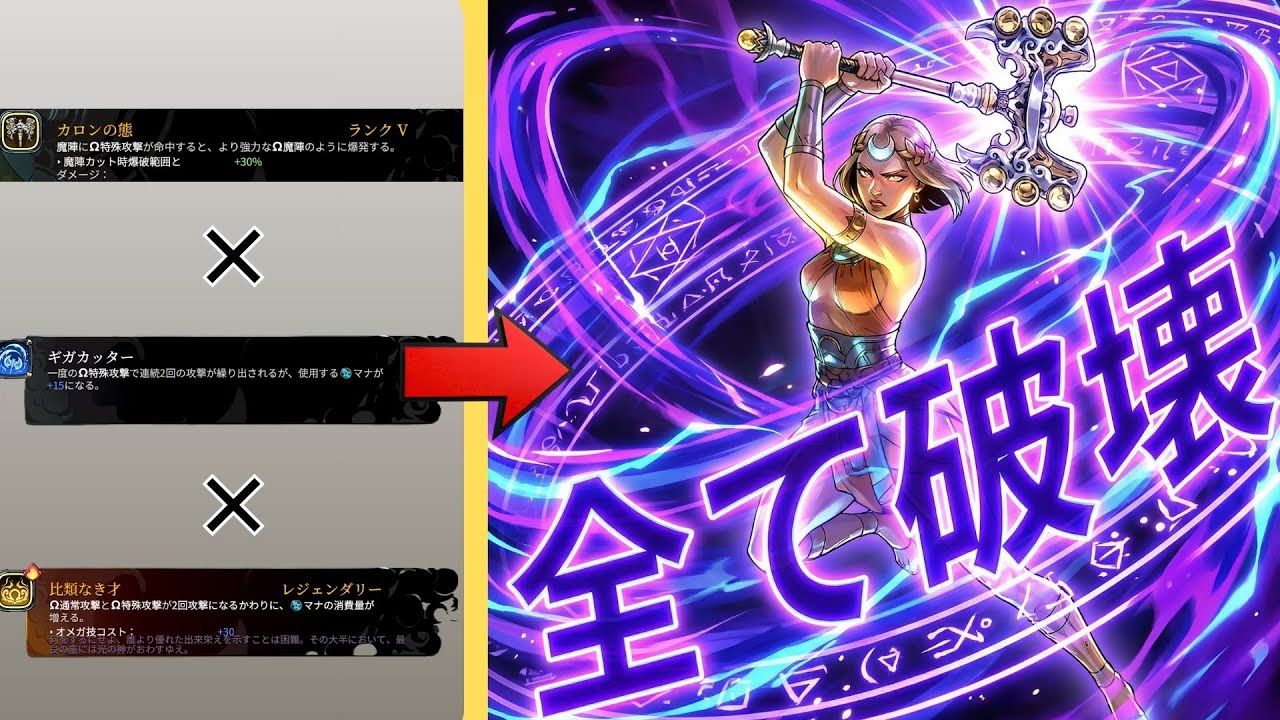 【HADES2】【視聴者ビルド＃6】王道ビルド、バグレベルで簡単すぎた…‼強化ボスも楽々クリア…‼再現性◎破壊力◎ストレス発散◎