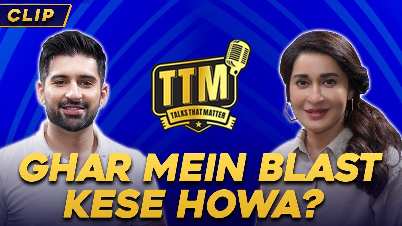 Ghar Mein Blast Kese Howa? | Talks That Matter | Muneeb Butt | Shaista Lodhi | Clip