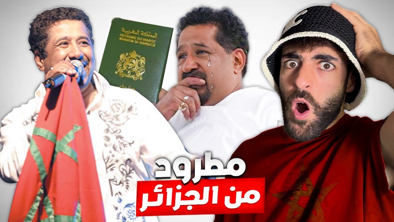سبب طرد 