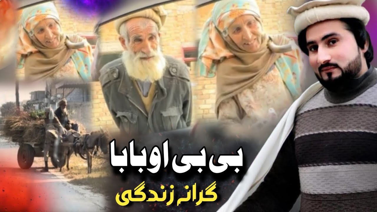 Bewasa Pukhtana With Amjad Khan Pashto Part (91) بی بی او بابا