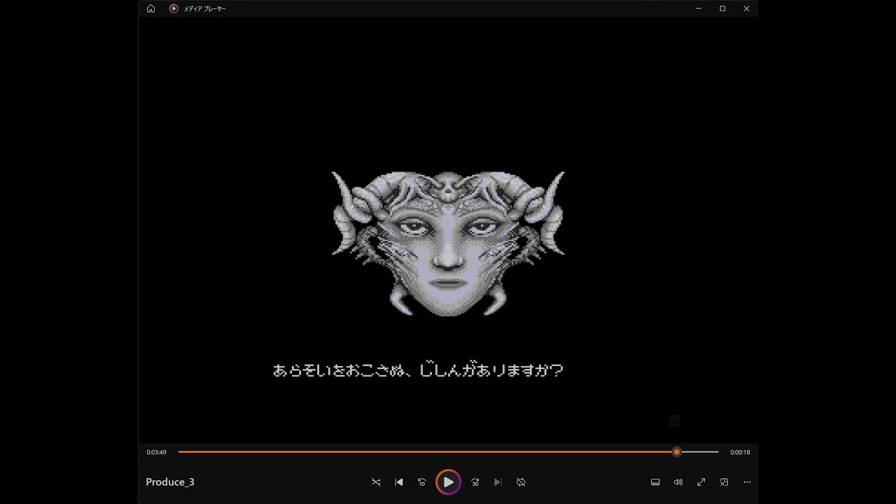 【PCE】邪聖剣ネクロマンサー　エンディング
