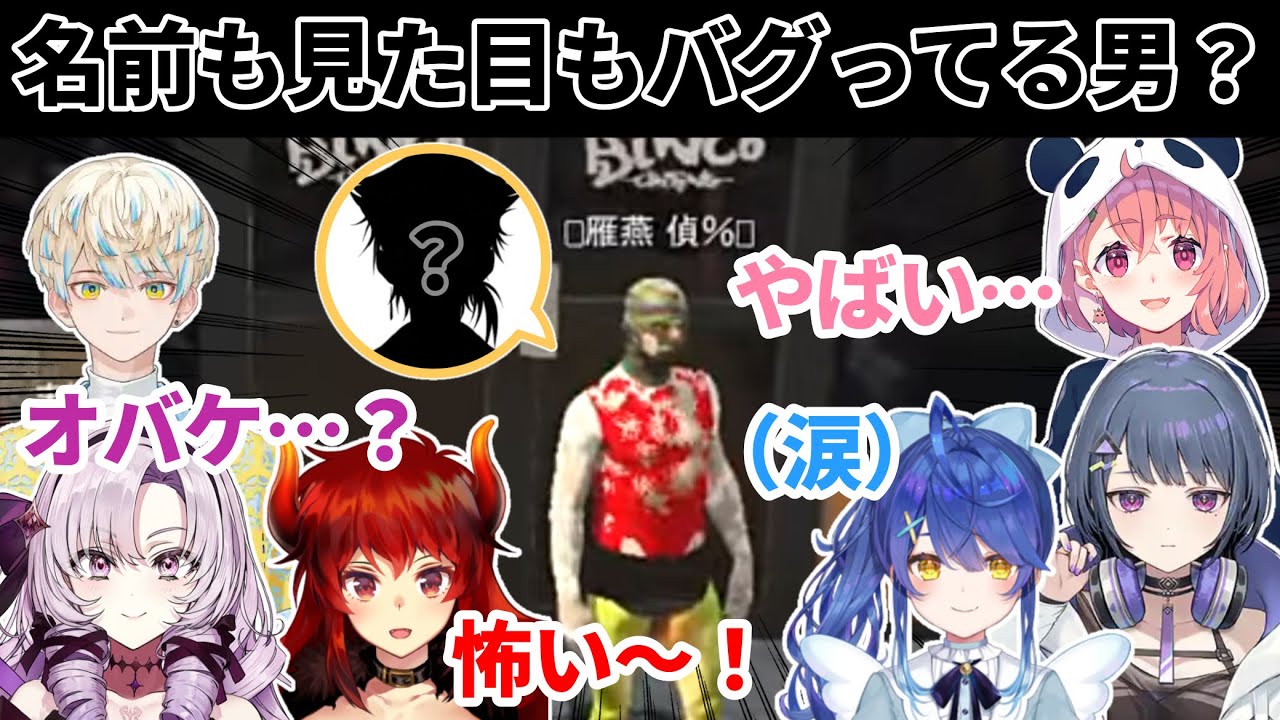 【にじGTA】ましろの心霊タクシーと謎のバグ男まとめ【にじさんじ／切り抜き／ましろ／天宮こころ／小清水透／ドーラ／壱百満天原サロメ／笹木咲／緋八マナ／伏見ガク】