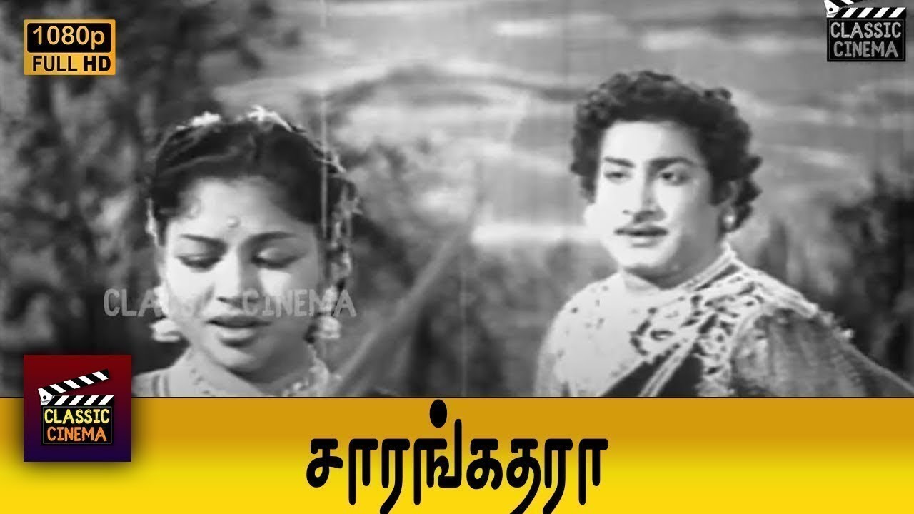 Sarangadhara Tamil Full Movie | Sivaji Ganesan | P. Bhanumathi | M. N. Nambiar