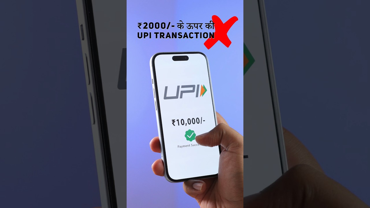 Important update for UPI payments - Explained! 🔥 #shorts #upi #scam #fraud #update #npci #payment