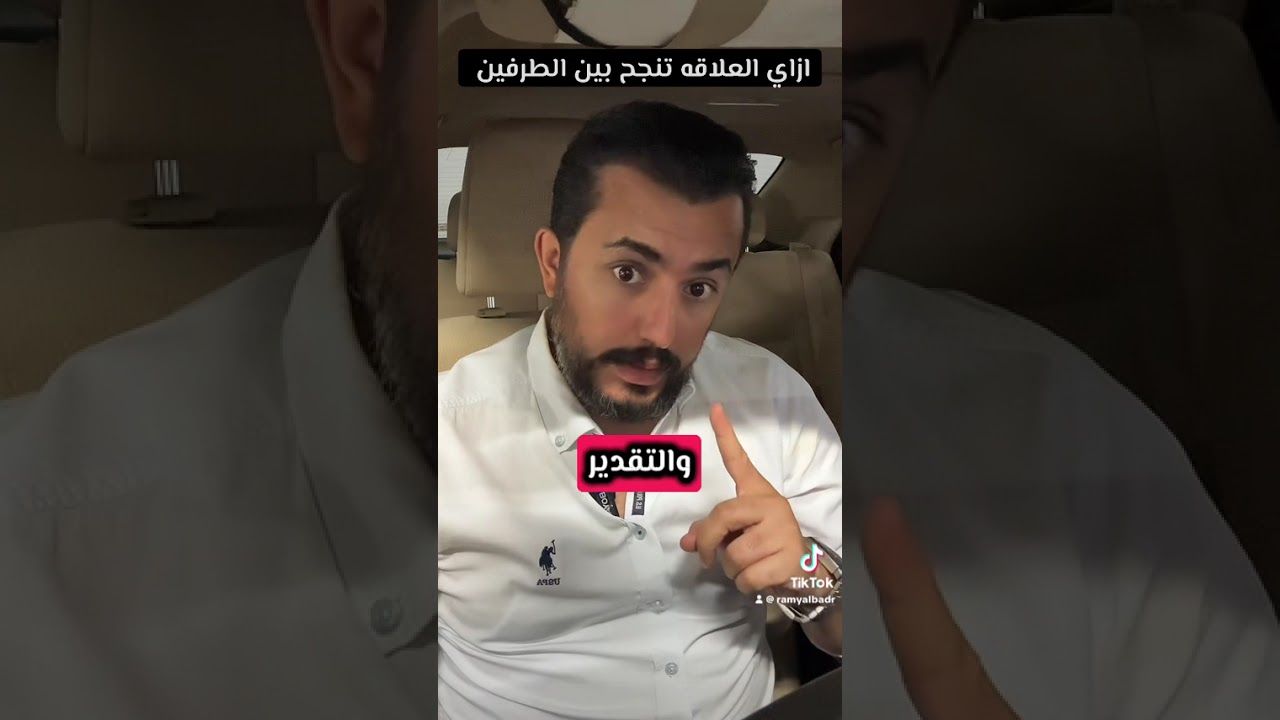 ازاي علاقتكم تنجح
