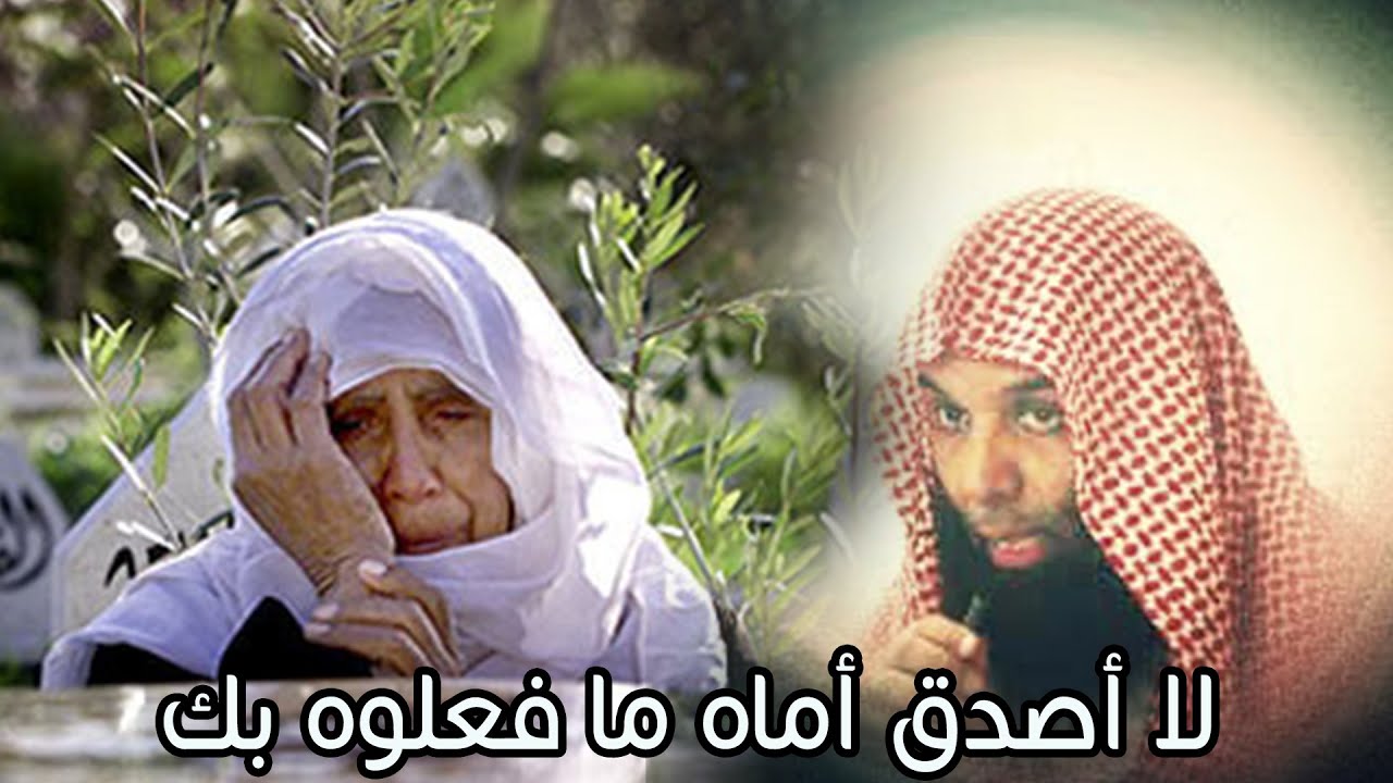 لا أصدق أماه ما فعلوه بك | الشيخ خالد الراشد