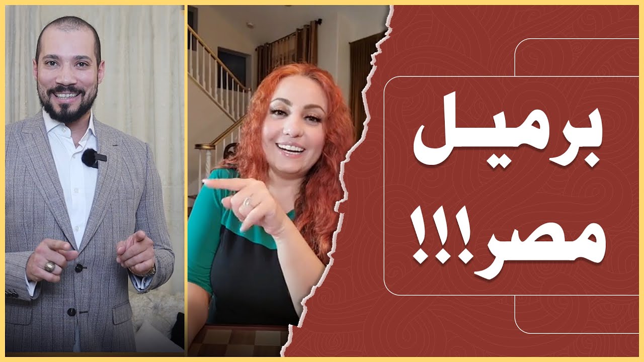 ماغي خزام و البرميل | عبدالله رشدي - abdullah rushdy