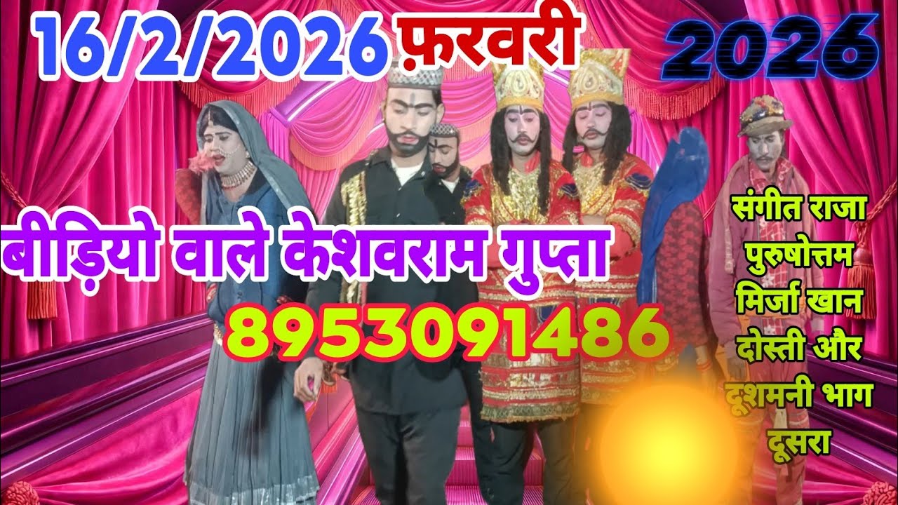 राजा परसोत्तम मिर्जा खानदोस्ती और दुश्मनी भाग दूसरा 8953091486 पास संपर्क करें 🙏 🇭🇺 14 फ़रवरी 2026