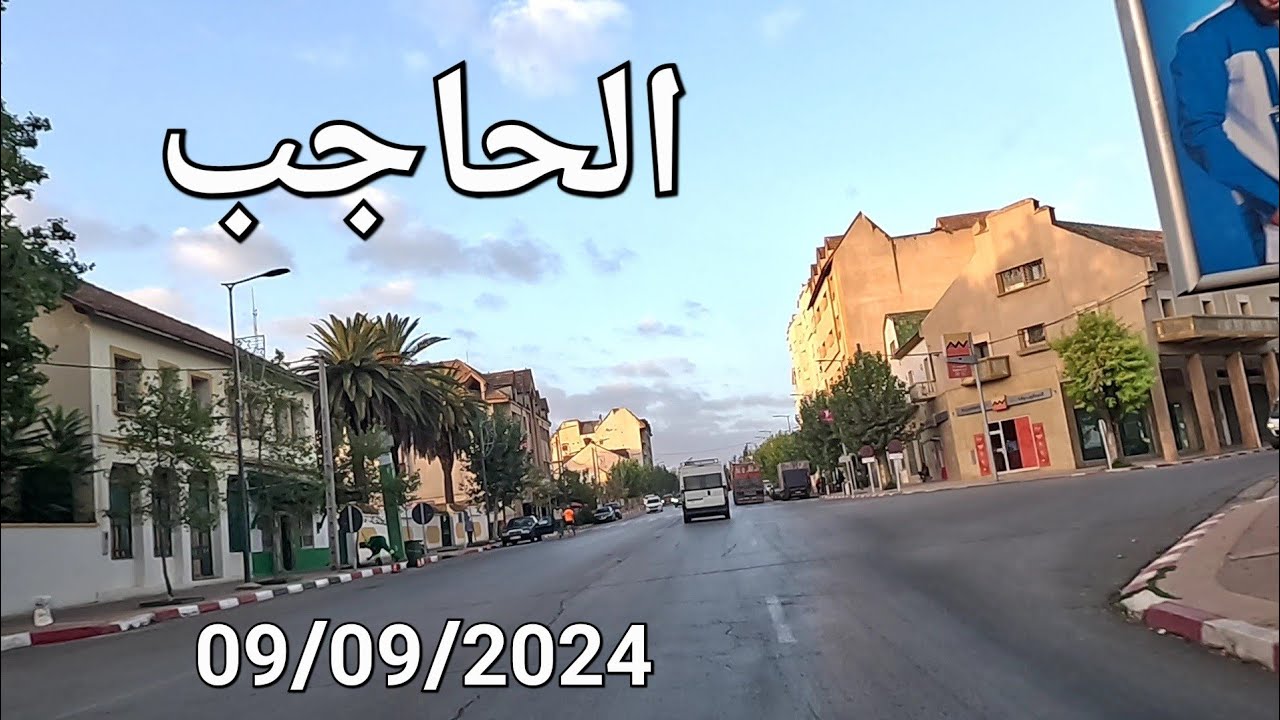 بوفكران الحاجب اليوم الإثنين 09/09/2024