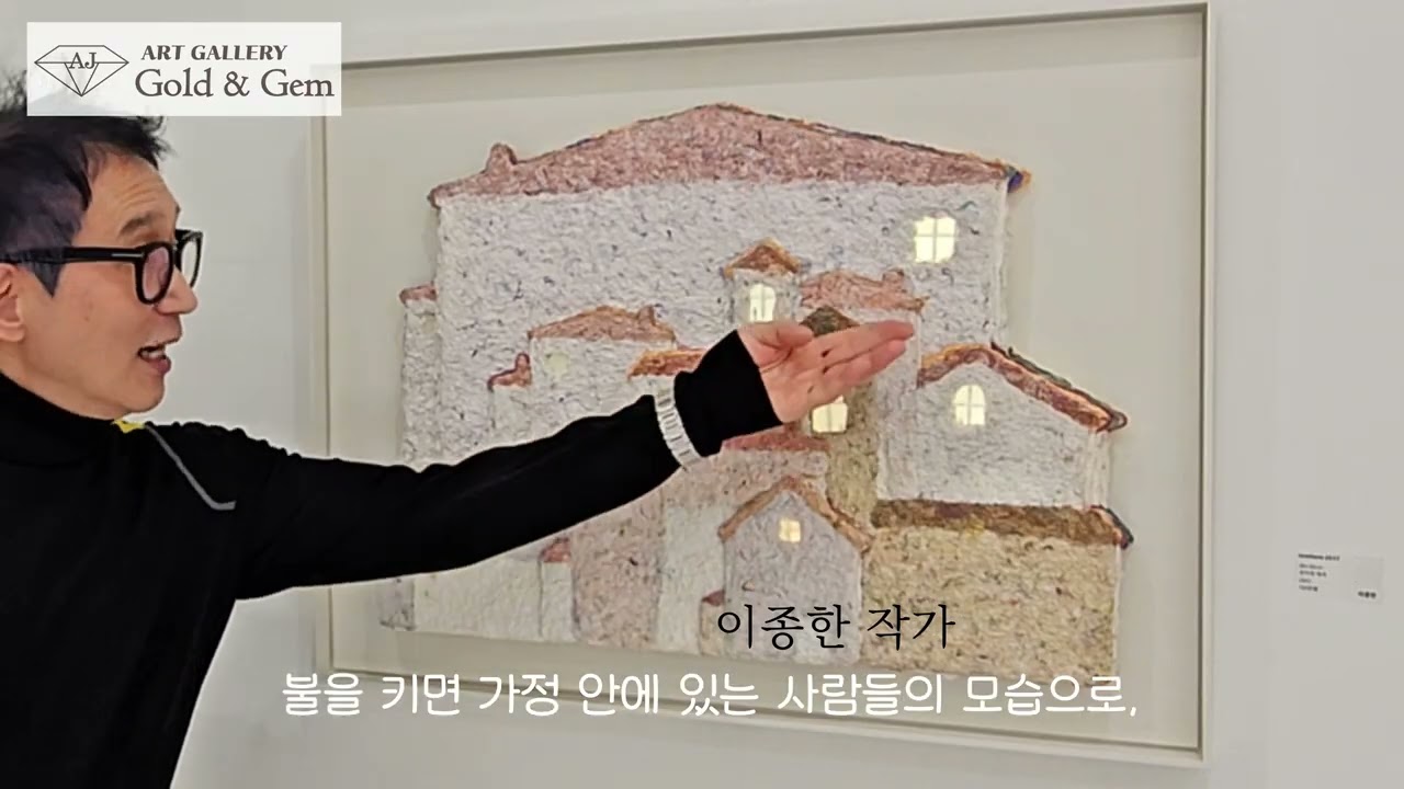 #이종한초대전