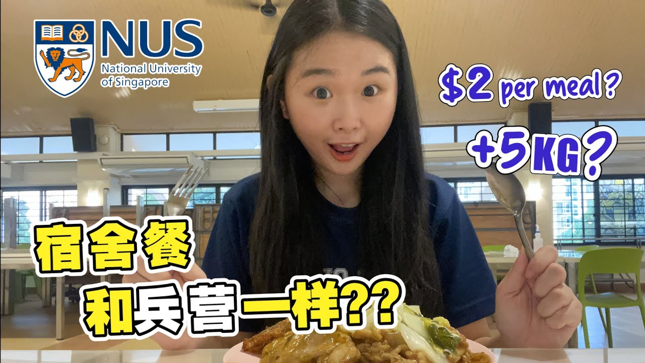 Are NUS Hall Meals Really The Same As Singapore Army Food?