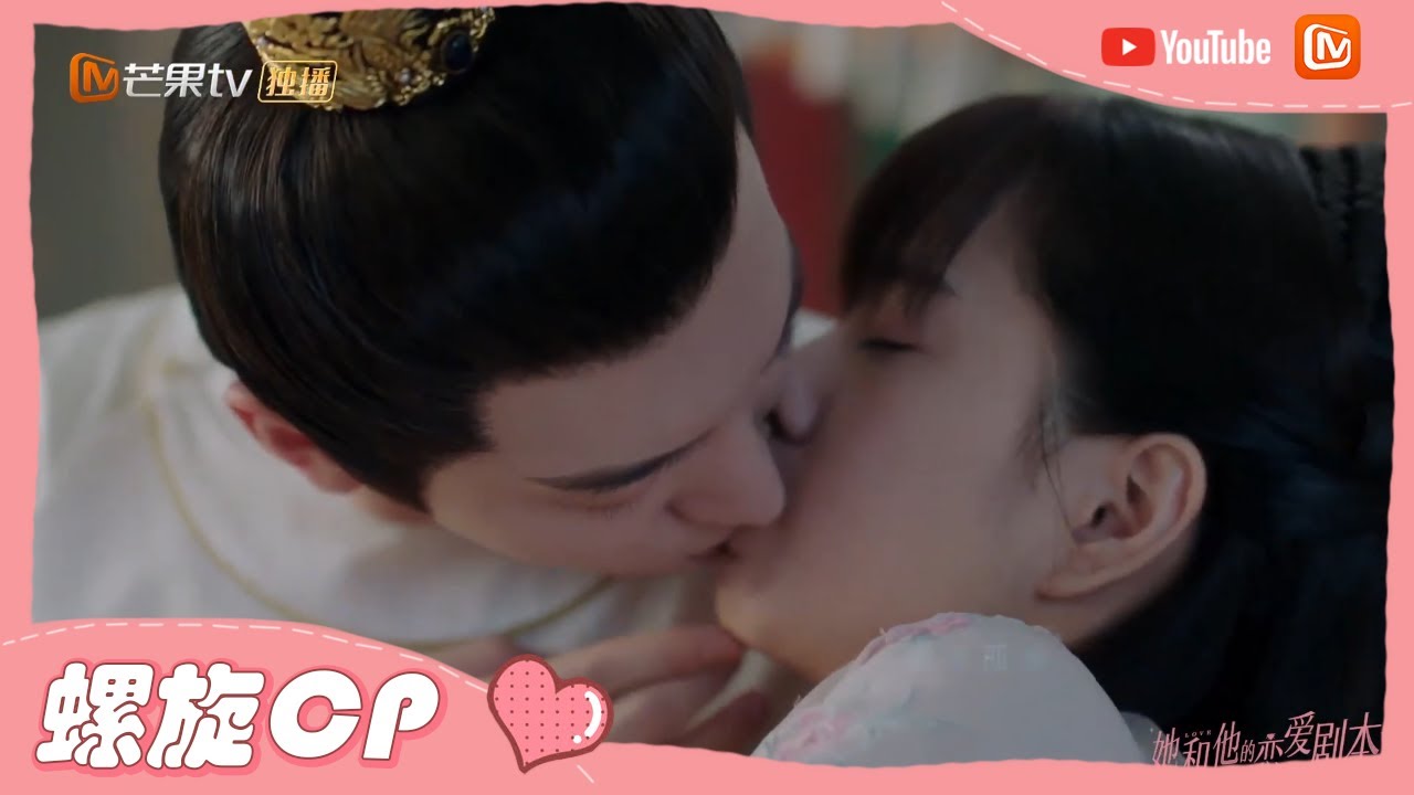 《她和他的恋爱剧本》高甜“喂药三连吻”！开怀昏迷王爷心急用嘴喂药 Love Script【芒果TV心动频道】