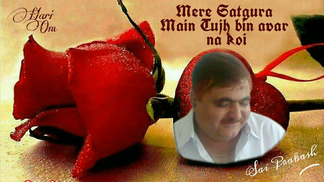 Bhajan   - Mere Satgura Main tujh bin avar na koi