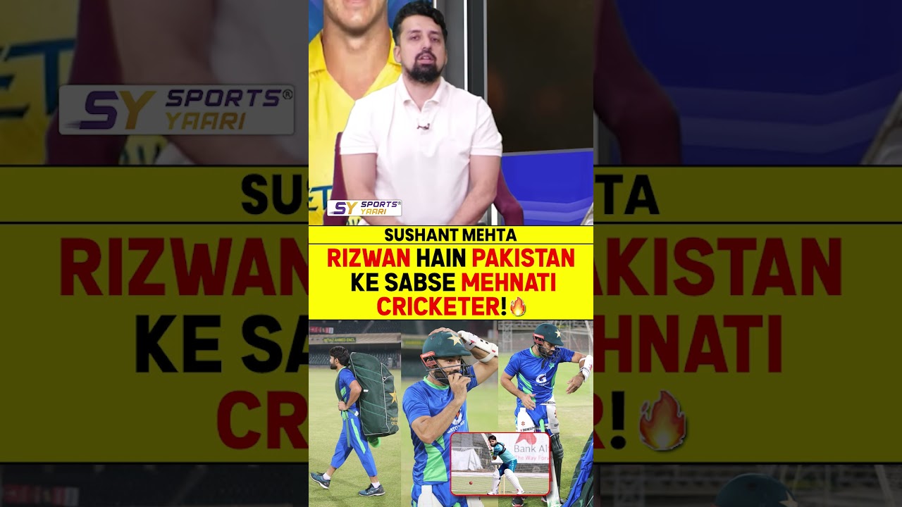 RIZWAN HAIN PAKISTAN KE SABSE MEHNATI CRICKETER!🔥#mohammadrizwan #pakistancricketboard #mohsinnaqvi
