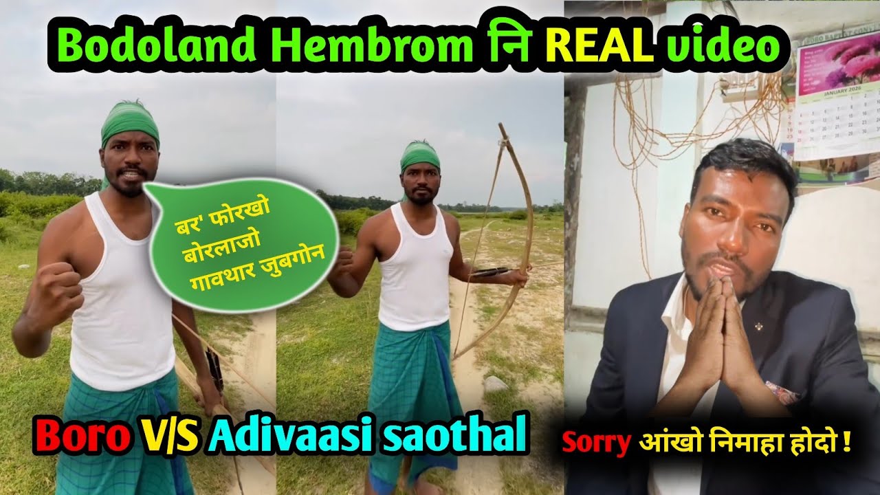 Bodoland Hembrom a boro fwrkhw ma bungkhw? Boro vs saothaa (adimvaasi ) 🔥💥 FIGHT