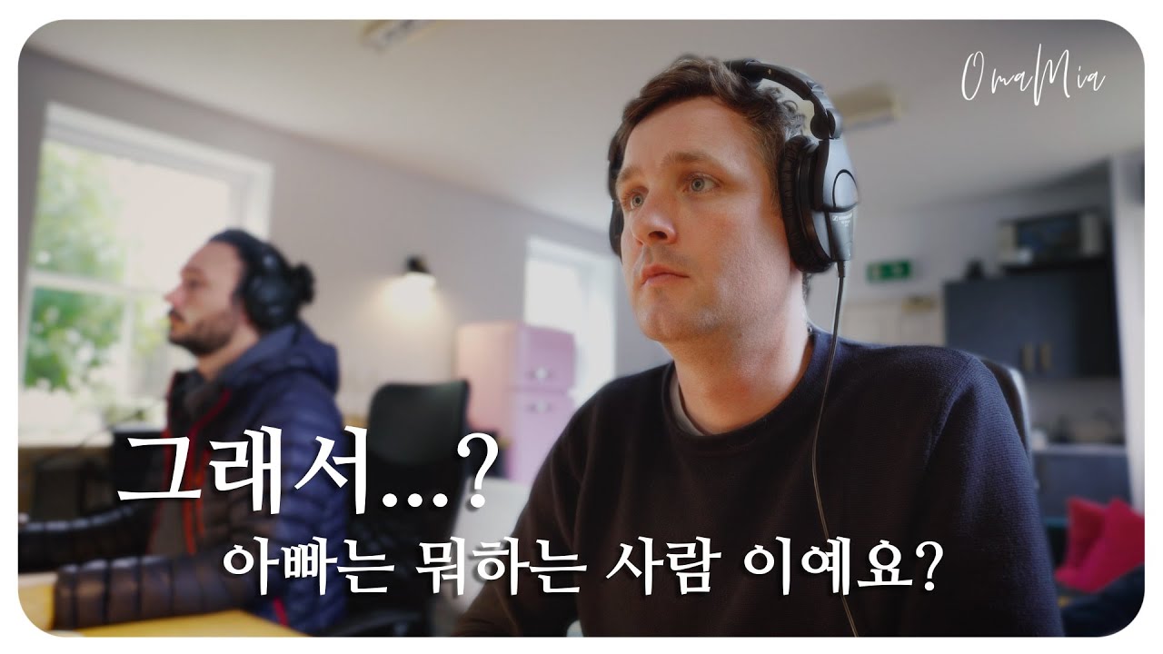 [Eng]영국인 아빠의 직장 브이로그 #Work VLOG