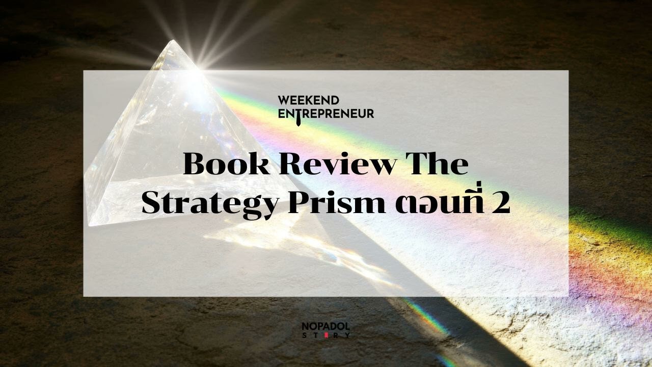 EP 2683 (WE 294) Book Review The Strategy Prism Part 2