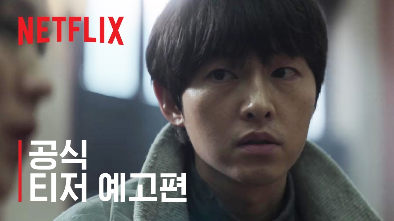로기완 | 공식 티저 예고편 | 넷플릭스