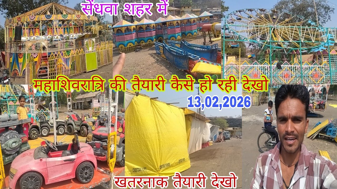 सेंधवा शहर में महाशिवरात्रि की तैयारी कैसे क्या हो रही देखो 13,02,2026