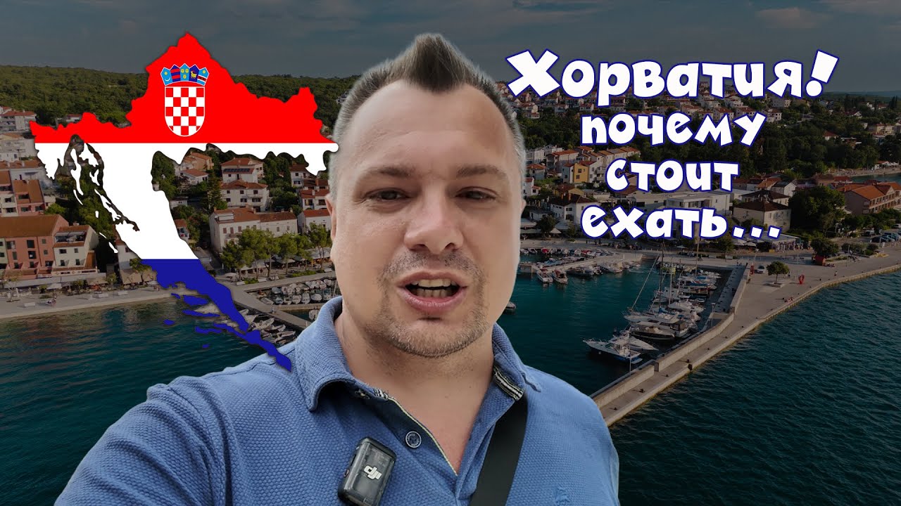 Секреты бюджетного отпуска в Хорватии для всех!